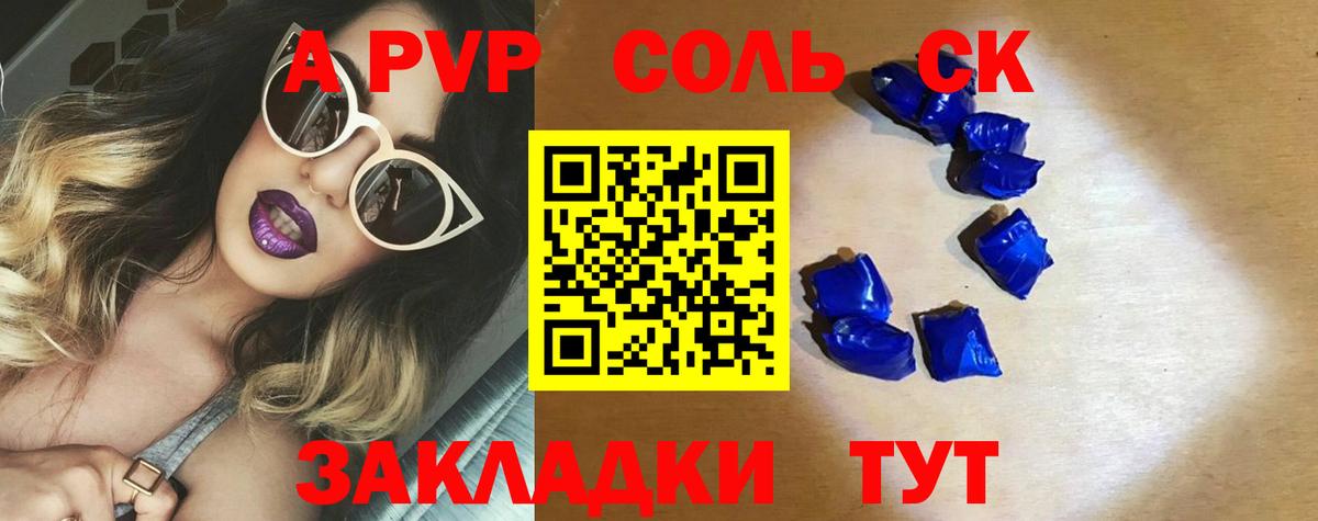А ПВП СК КРИС Фурманов