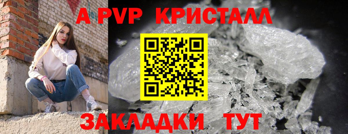 дарнет шоп  Вход с VPN  Фурманов  Alfa_PVP Соль  APVP VHQ 