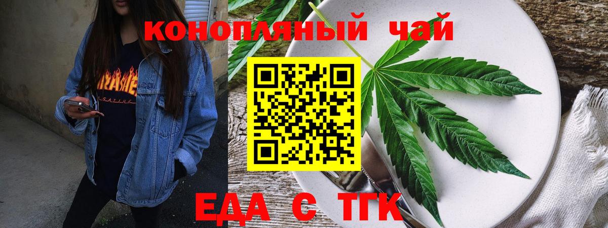 Фурманов  Canna-Cookies конопля  Вход с VPN 