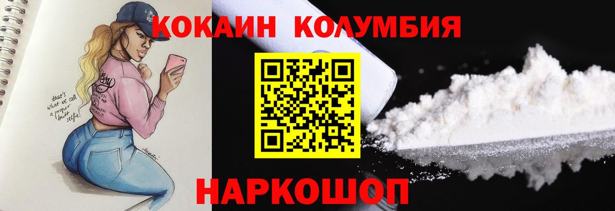 Cocaine Fish Scale  Вход с VPN  где продают наркотики  Фурманов 