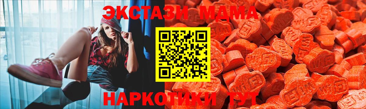 blacksprut ТОР  хочу наркоту  Ecstasy  Фурманов  Вход с VPN  ЭКСТАЗИ MDMA 