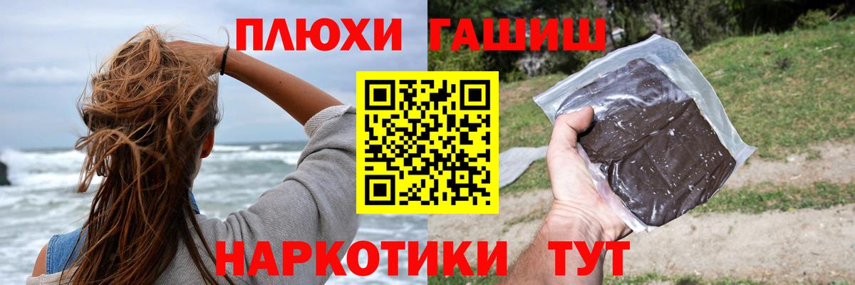 Фурманов  ГАШИШ ice o lator  Вход с VPN  ГАШ индика сатива 