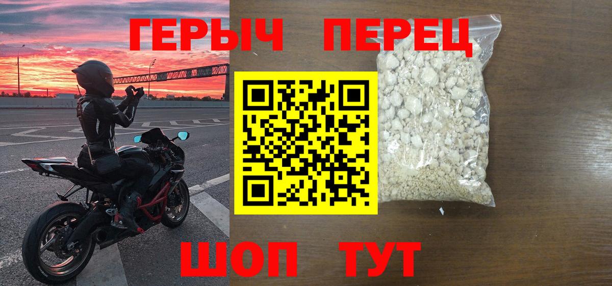 ГЕРОИН VHQ  Вход с VPN  Фурманов 
