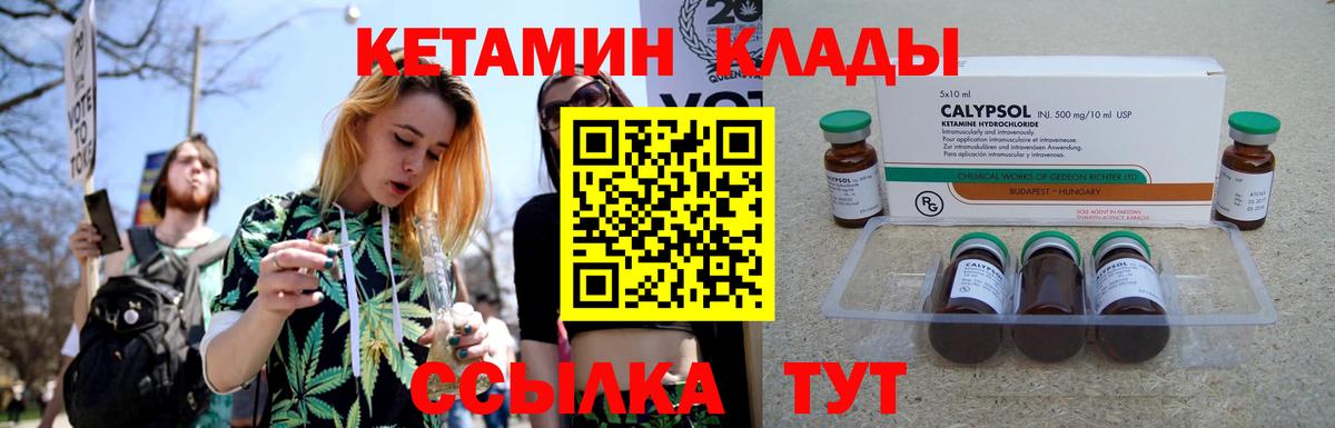 Кетамин VHQ  Вход с VPN  Фурманов 