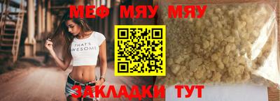 мефедрон Малгобек