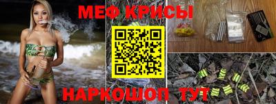 мефедрон Малгобек
