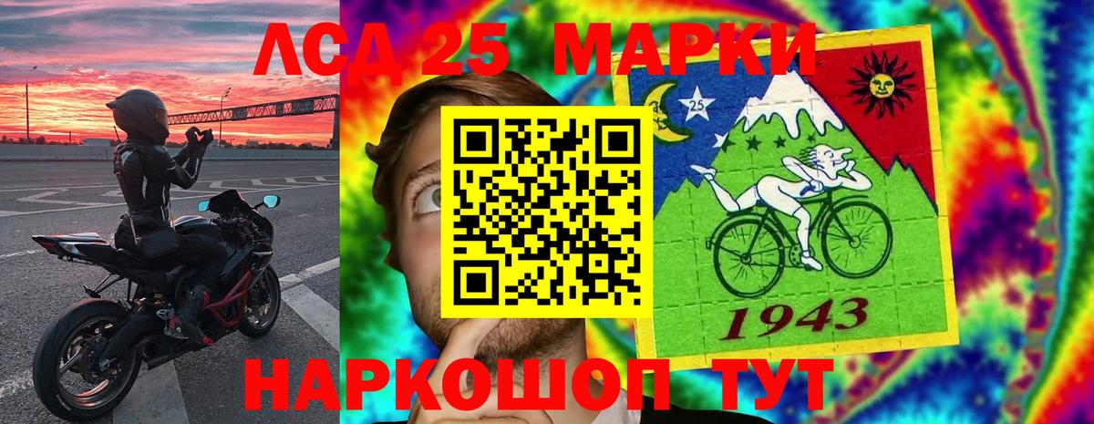 Лсд 25 экстази ecstasy Фурманов