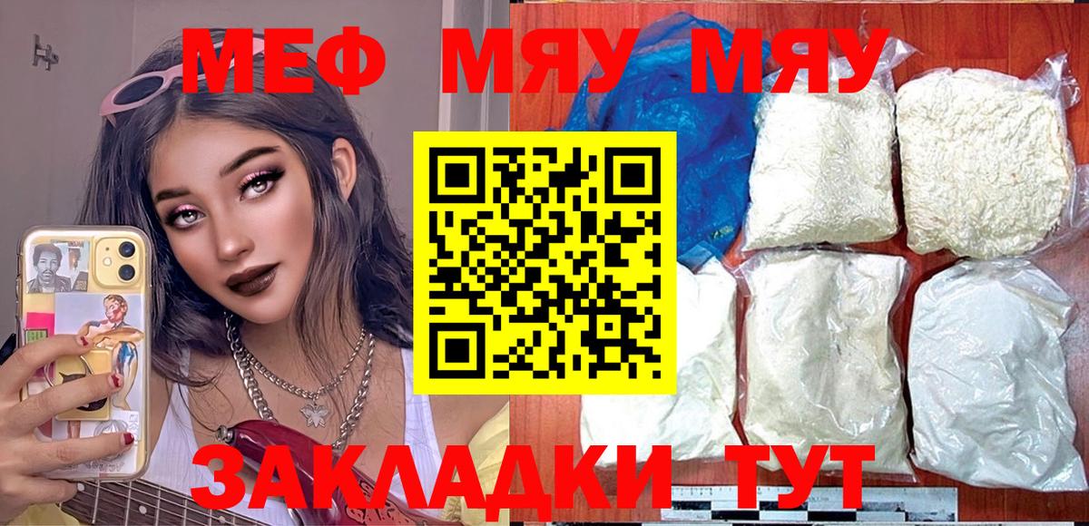 МЕФ кристаллы Фурманов