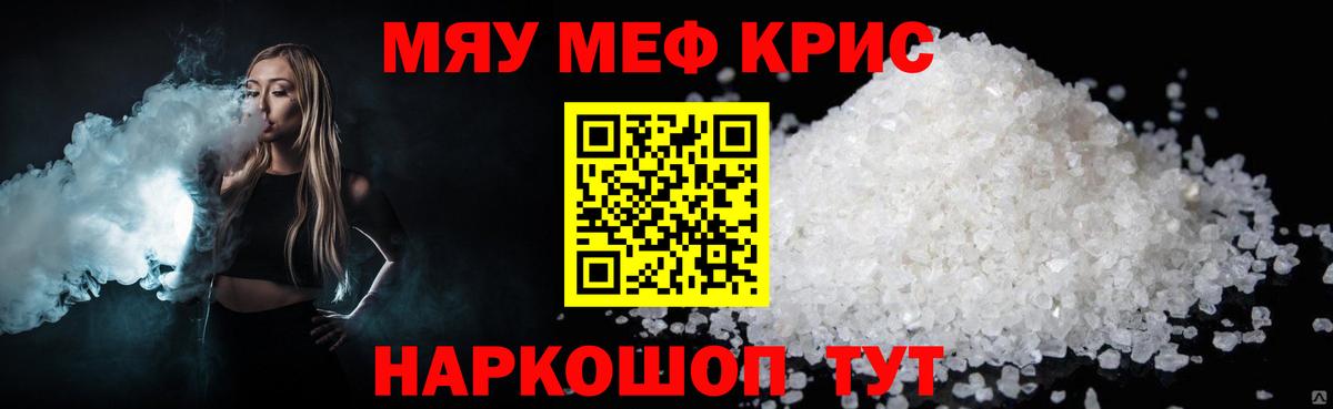 Мефедрон VHQ  МЕФ  МЕФ  Меф 4 MMC  Фурманов  Вход с VPN 