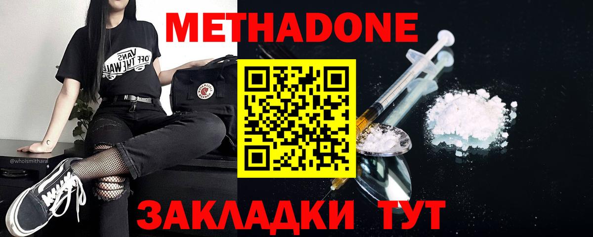 МЕТАДОН мёд  Вход с VPN  Фурманов  mega   shop состав  МЕТАДОН белоснежный 