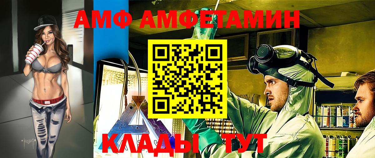 МЕТАМФЕТАМИН пудра Фурманов