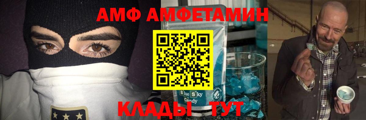 Первитин Methamphetamine  Первитин Methamphetamine  Вход с VPN  Фурманов 