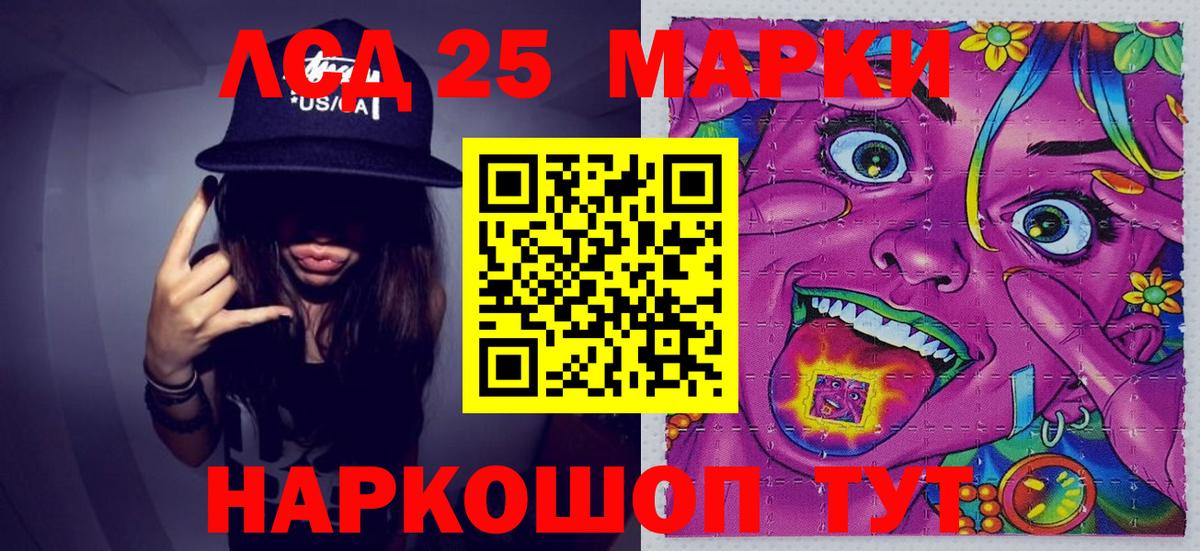 Марки 25I-NBOMe  Марки NBOMe 1,5мг  Вход с VPN  Фурманов 