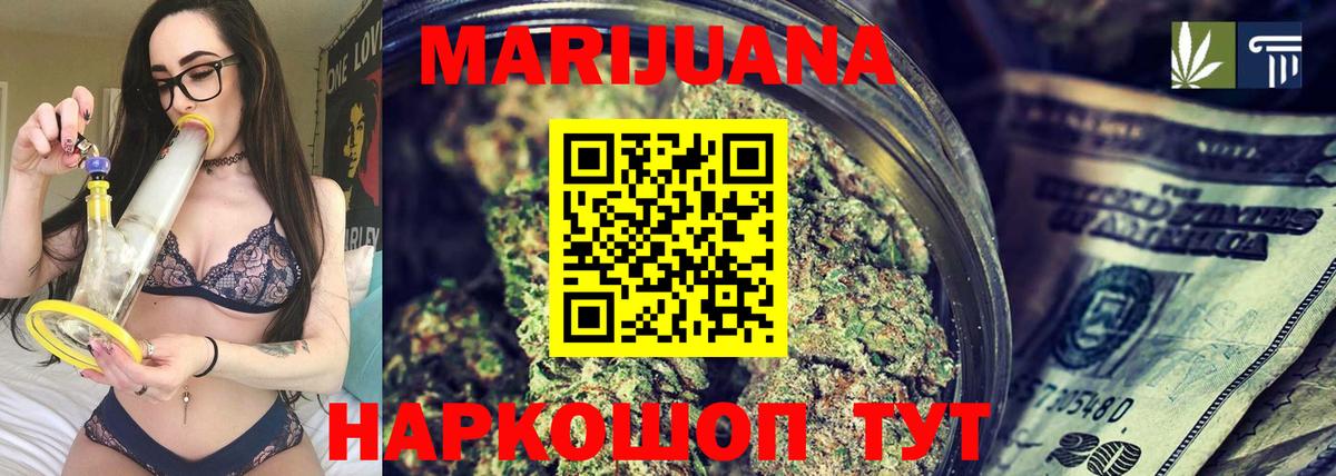 Марихуана план Фурманов